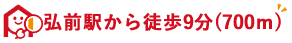 おうち情報館城東店