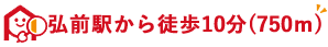 おうち情報館土手町店