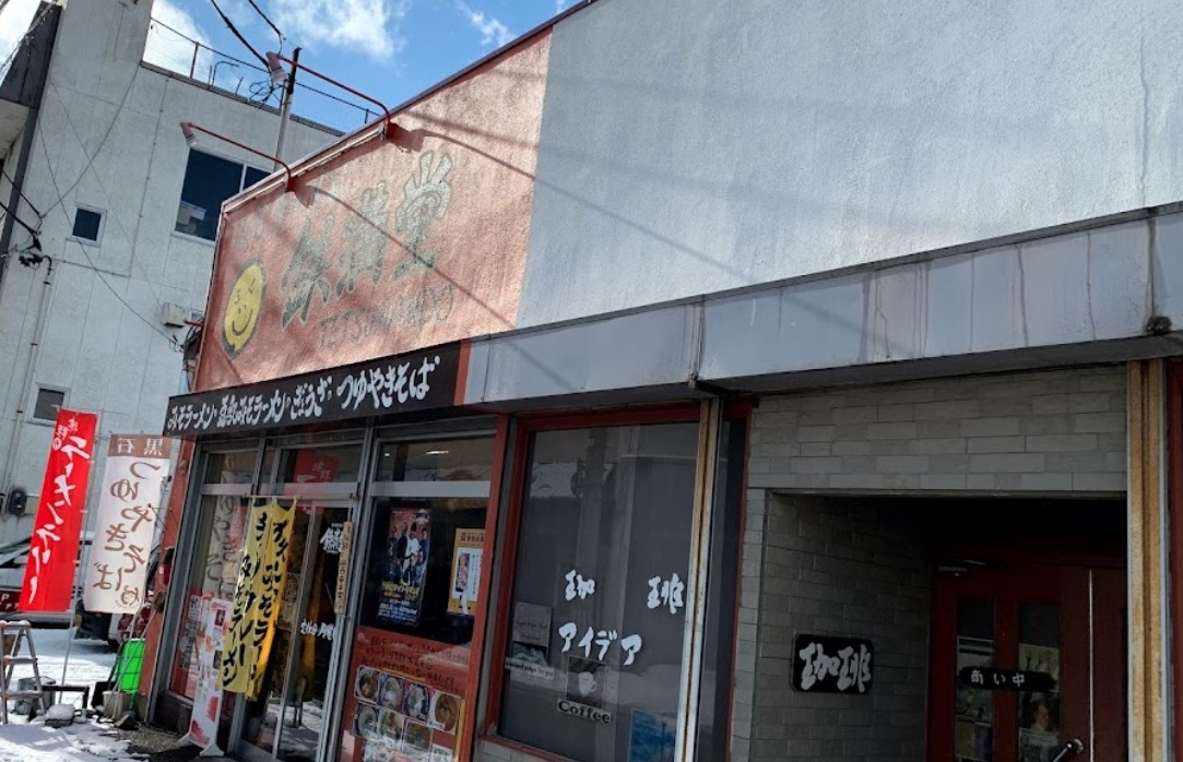 青森ランチ　黒石市上町「みそラーメンくろいし鉄満堂」地元の方に愛されるお店！｜街紹介ブログ｜おうち情報館