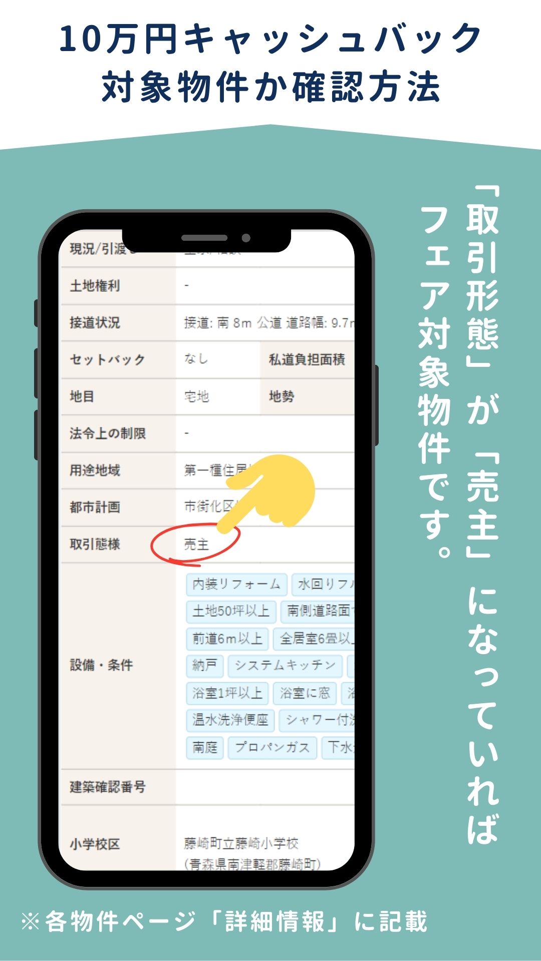 不動産相談フェア 対象物件ご成約で10万円キャッシュバック！！【事前予約｜相談無料｜2024年6月15日(土)～8月31日(土)】おうち情報館