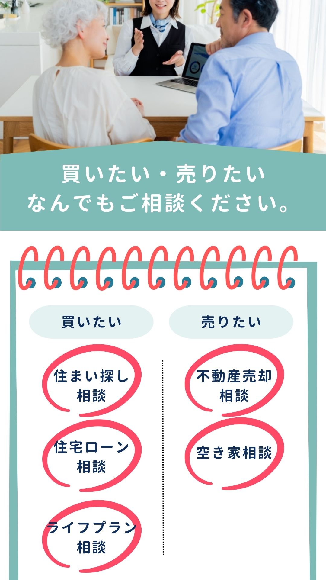 不動産相談フェア 対象物件ご成約で10万円キャッシュバック！！【事前予約｜相談無料｜2024年6月15日(土)～8月31日(土)】おうち情報館