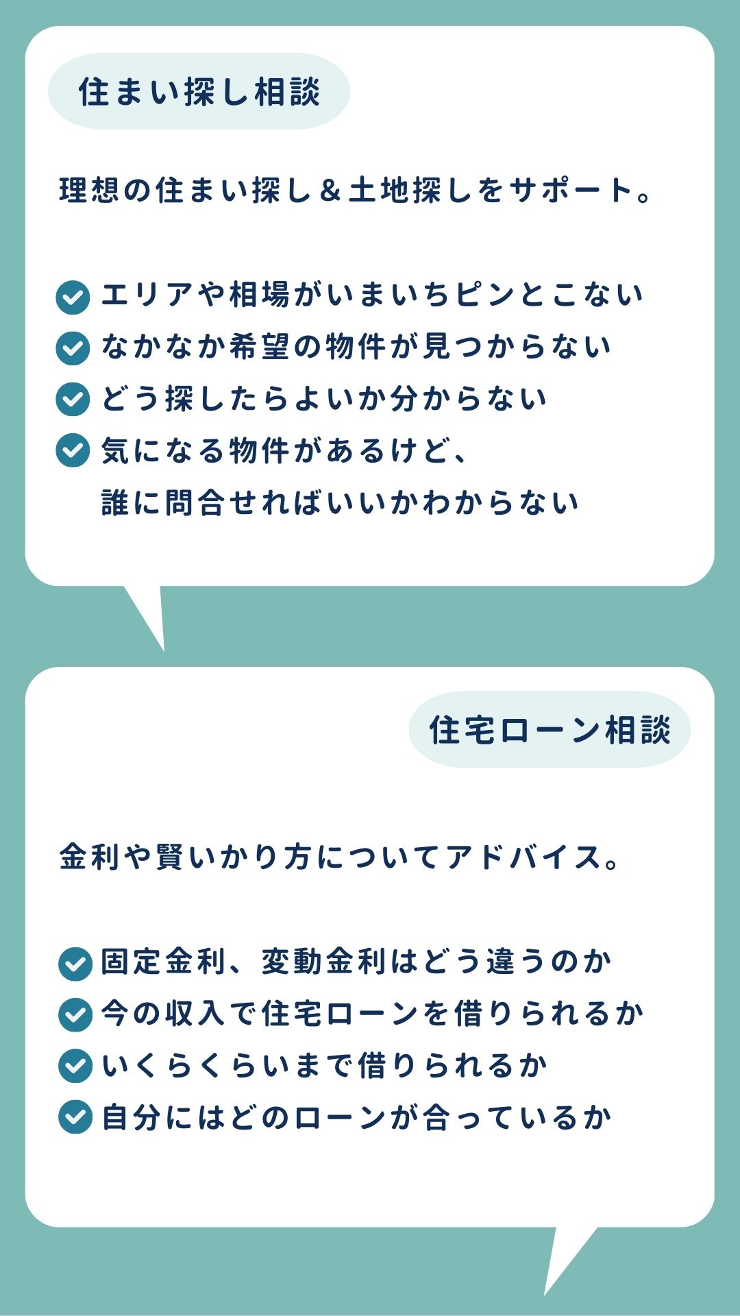 不動産相談フェア 対象物件ご成約で10万円キャッシュバック！！【事前予約｜相談無料｜2024年6月15日(土)～8月31日(土)】おうち情報館