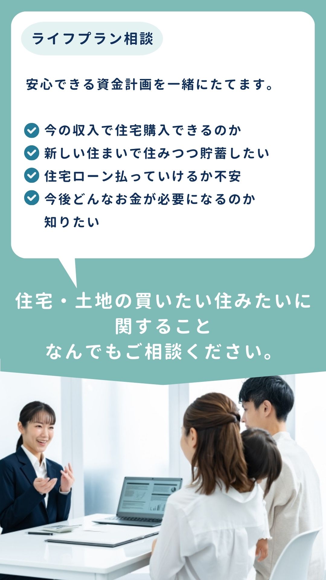 不動産相談フェア 対象物件ご成約で10万円キャッシュバック！！【事前予約｜相談無料｜2024年6月15日(土)～8月31日(土)】おうち情報館