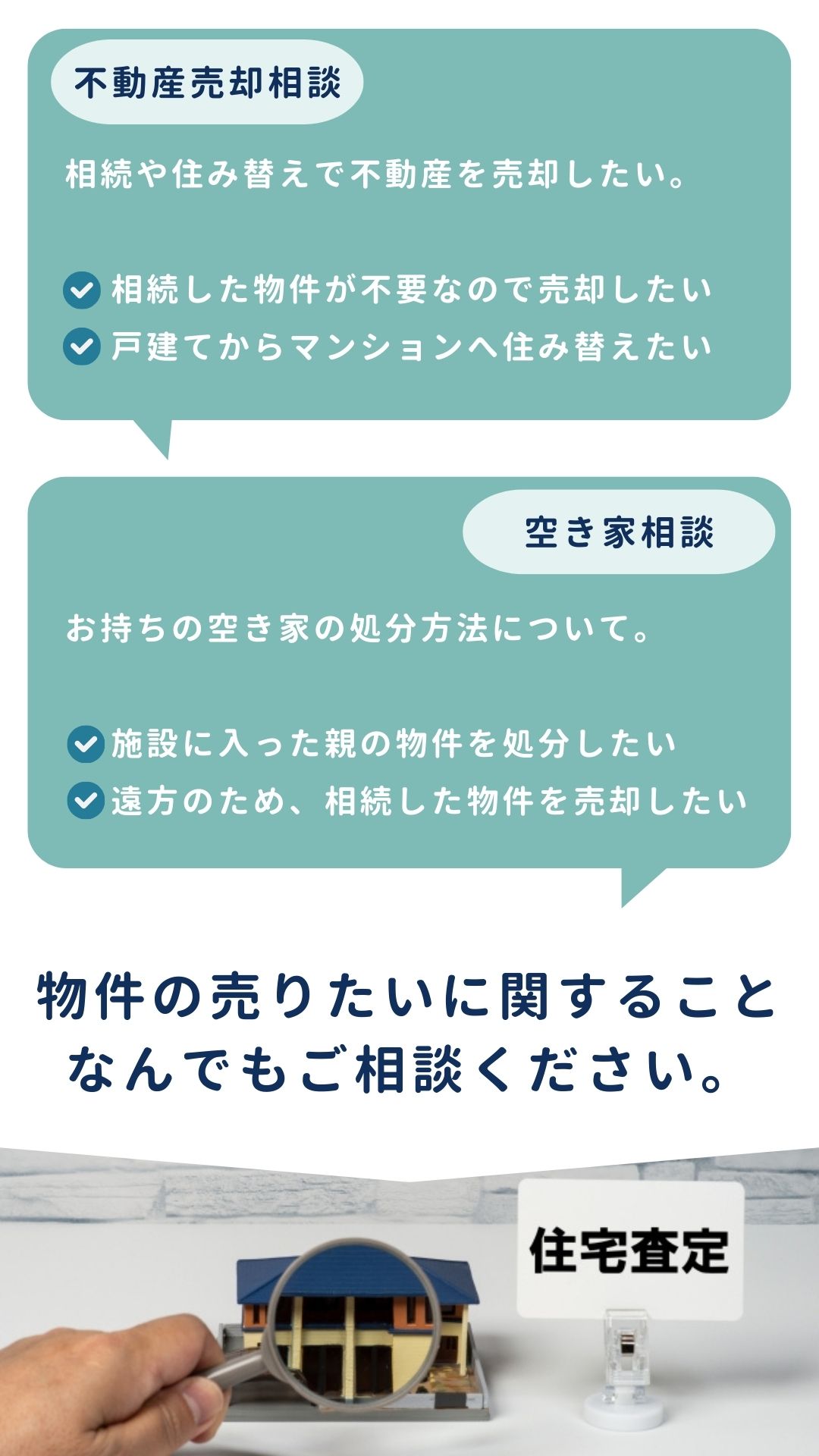 不動産相談フェア 対象物件ご成約で10万円キャッシュバック！！【事前予約｜相談無料｜2024年6月15日(土)～8月31日(土)】おうち情報館