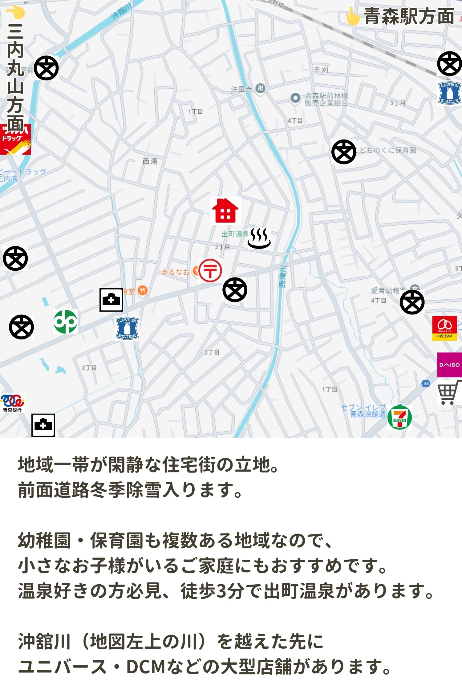 青森市西滝2丁目 中古住宅 見学・販売会開催！！【完全予約制｜2024年10月19日(土)～20日(日)】おうち情報館青森駅前店