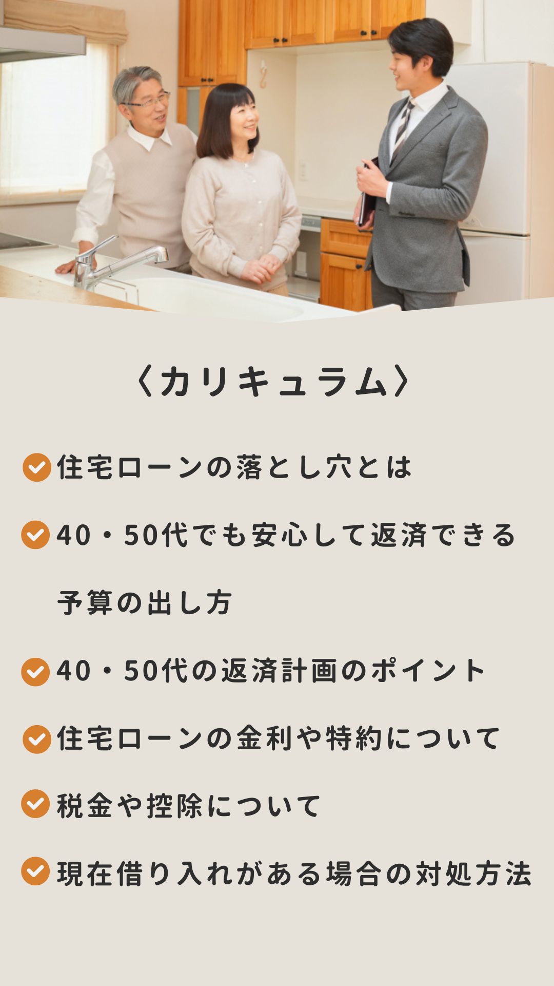 【10月限定】40～50代向け 住宅ローン相談会 in おうち情報館青森駅前店【事前予約｜相談無料｜2024年10月1日(火)～31日(木)】おうち情報館 青森駅前店