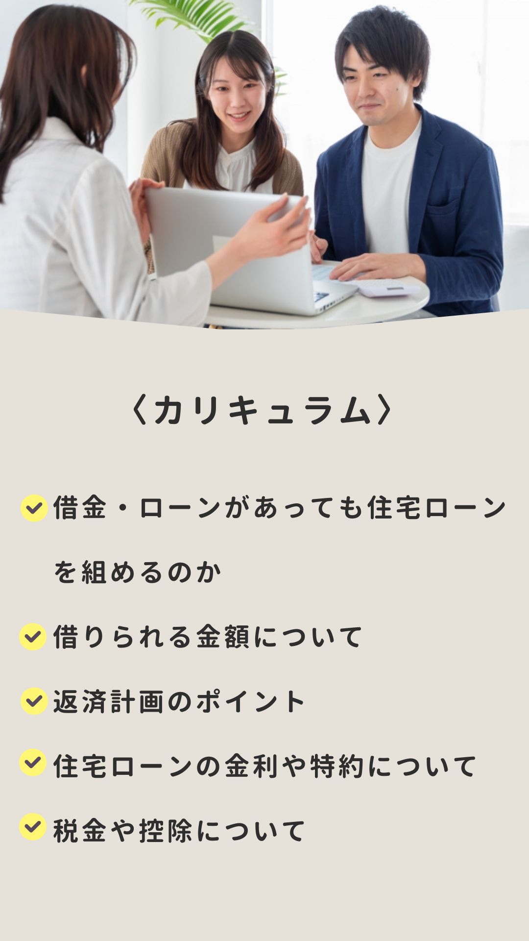 【11月限定】借金・ローンを抱えている方向け相談会 in おうち情報館青森駅前店【事前予約｜相談無料｜2024年11月1日(金)～30日(土)】おうち情報館 青森駅前店